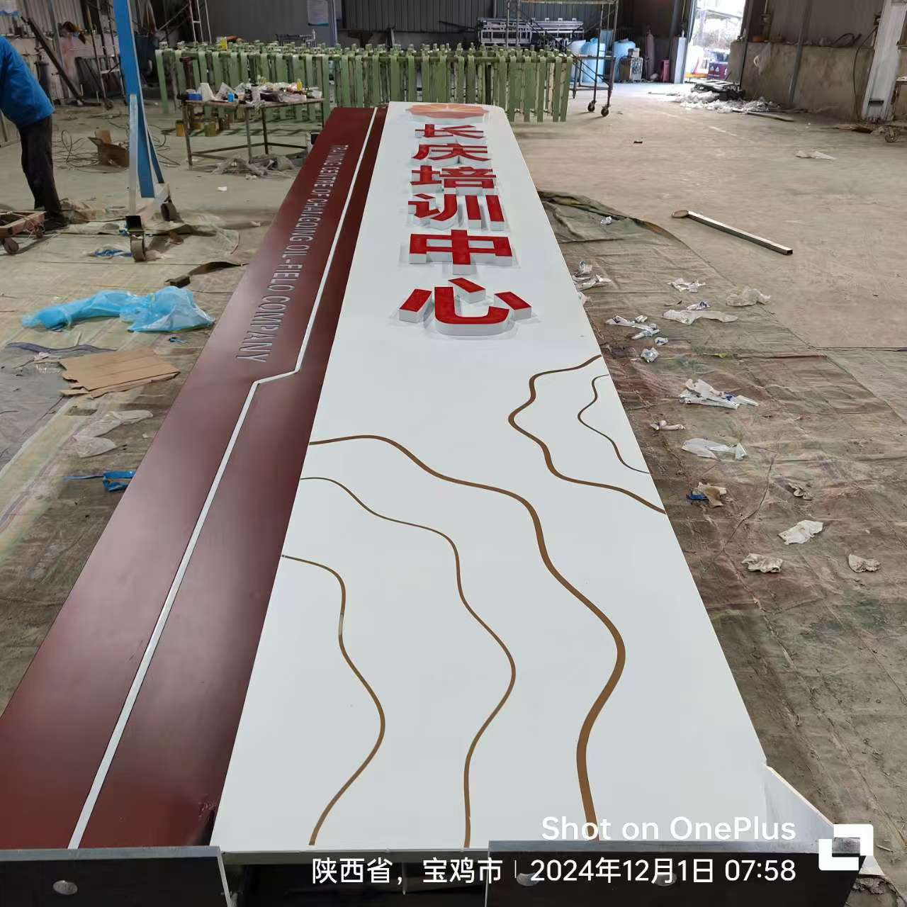 精神堡垒与标识标牌融合，为城市空间增添创意与功能性！